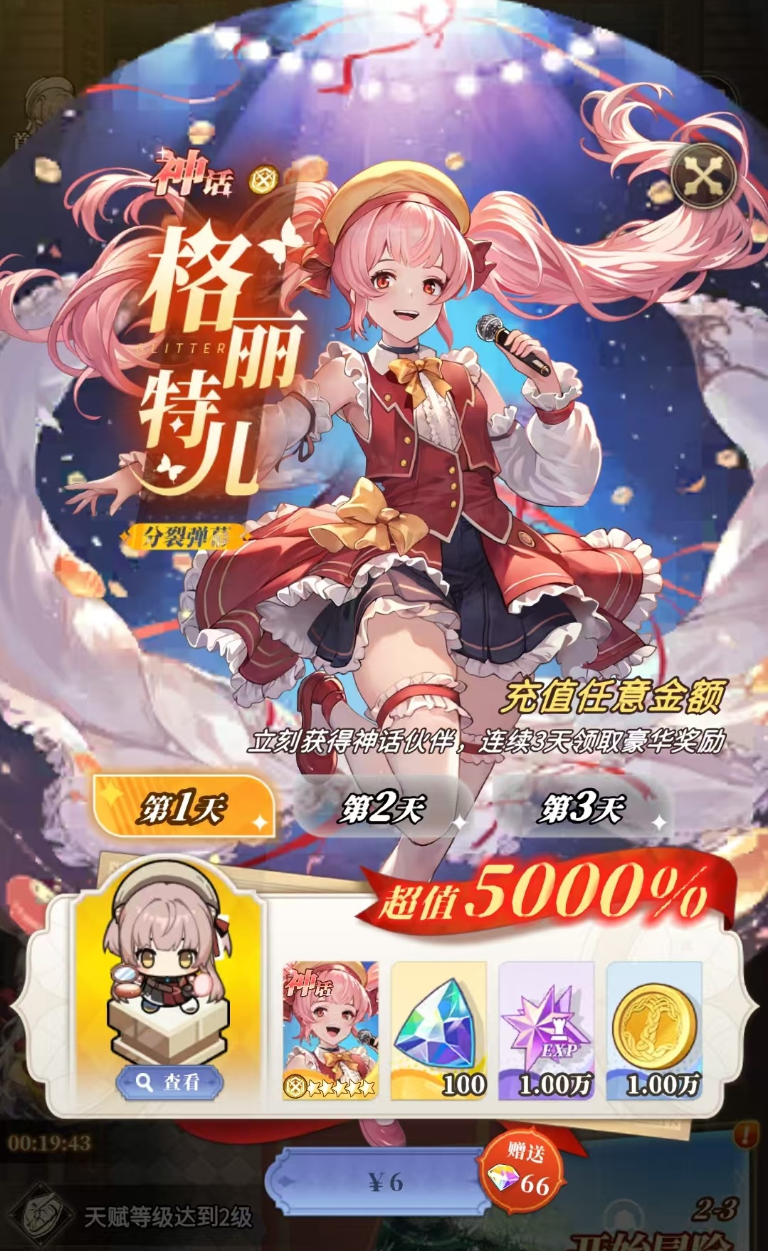 晴空双子开服活动大全 晴空双子新手必看的全阶段福利与限时任务指南