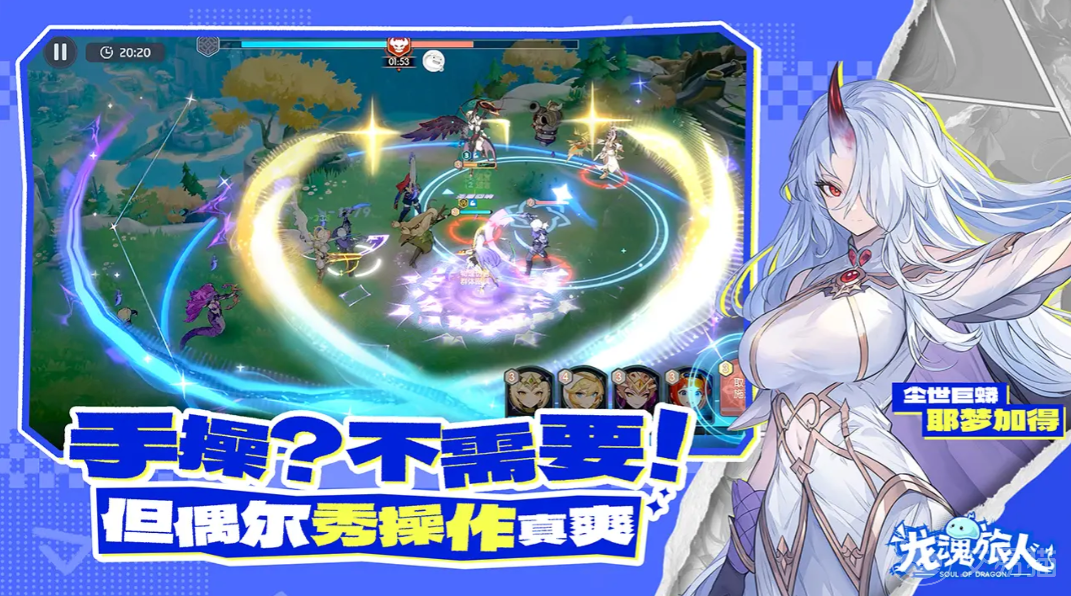 龙魂旅人英雄导师 龙魂旅人英雄导师玩法详解与实战技巧