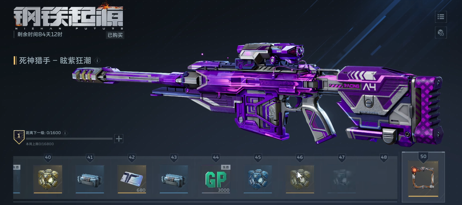 逆战未来通行证经验获取与快速升级全攻略