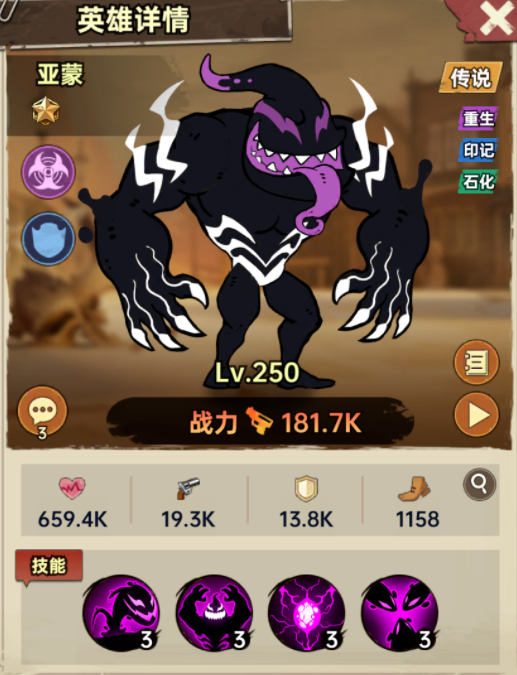 加勒比帝国亚蒙实力解析 加勒比帝国亚蒙角色强度与实战表现深度评测