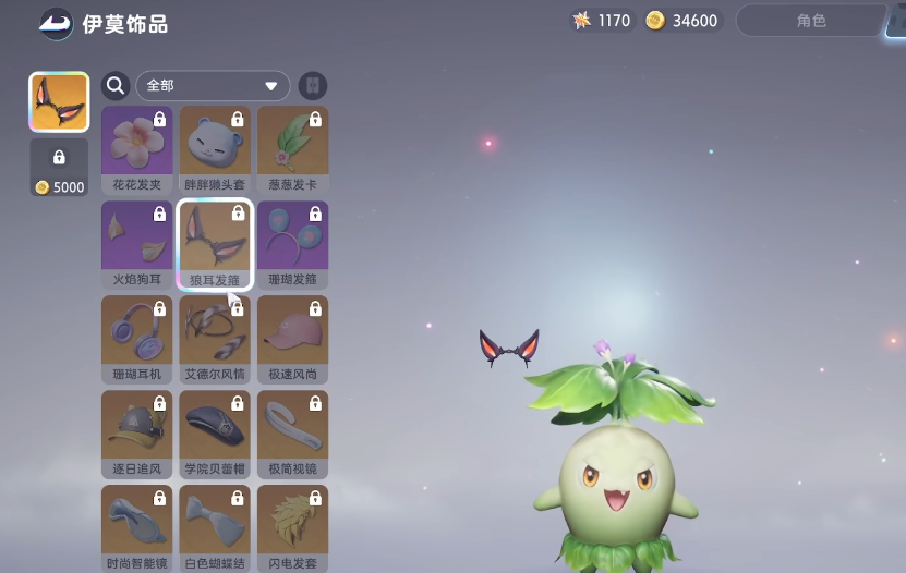 伊莫饰品怎么获得 伊莫饰品全获取方式汇总