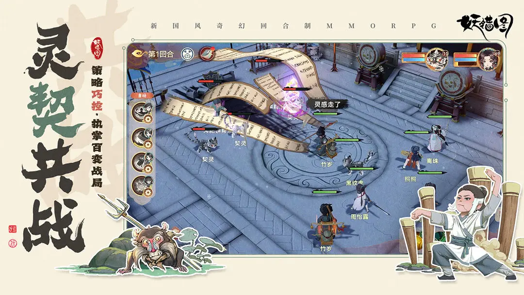 妖错图职业介绍 妖错图全职业玩法与角色选择攻略