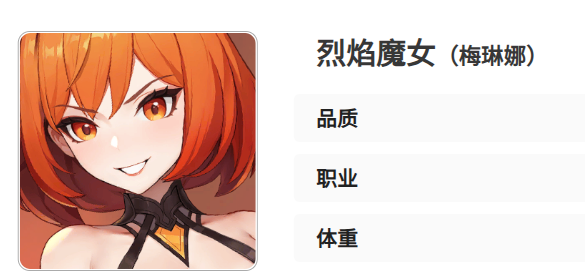 龙魂旅人蛛魔阵容搭配指南 龙魂旅人高胜率蛛魔流派推荐