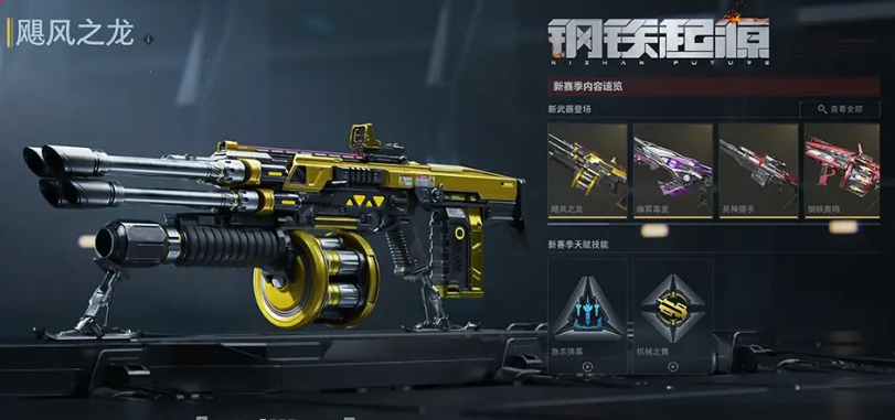 逆战未来赛季时间安排 逆战未来赛季持续时长详解