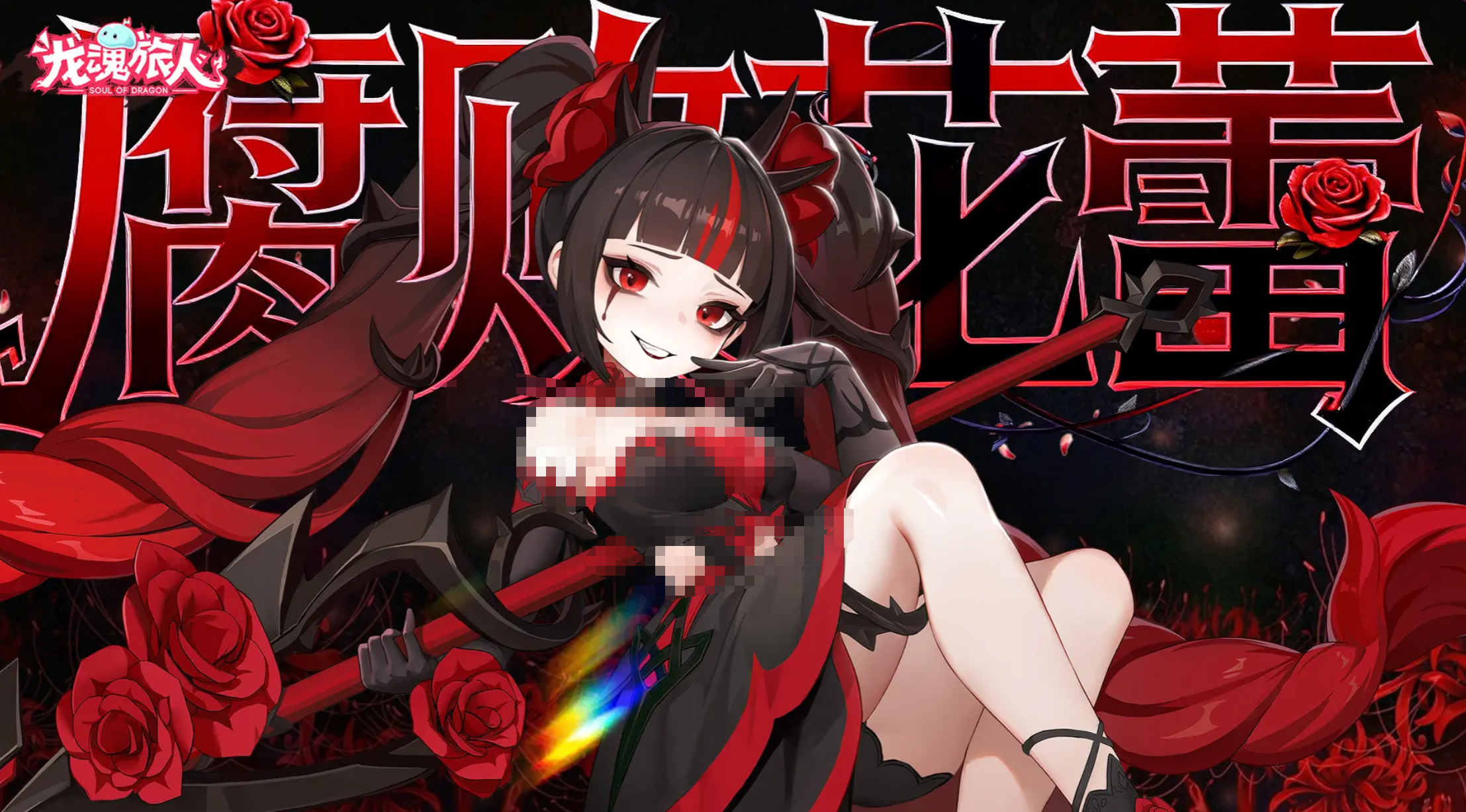 龙魂旅人丝碧莫转职推荐 龙魂旅人丝碧莫职业进阶与转职路线详解