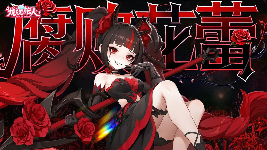 龙魂旅人圣王争霸阵容搭配指南 龙魂旅人高胜率圣王流阵容推荐