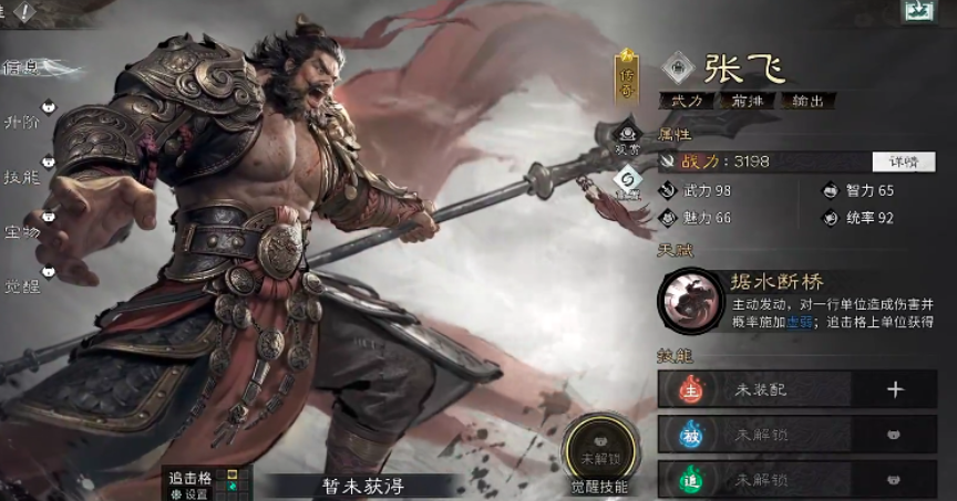 三国天下归心张飞强度分析 三国天下归心张飞实战表现与阵容搭配指南
