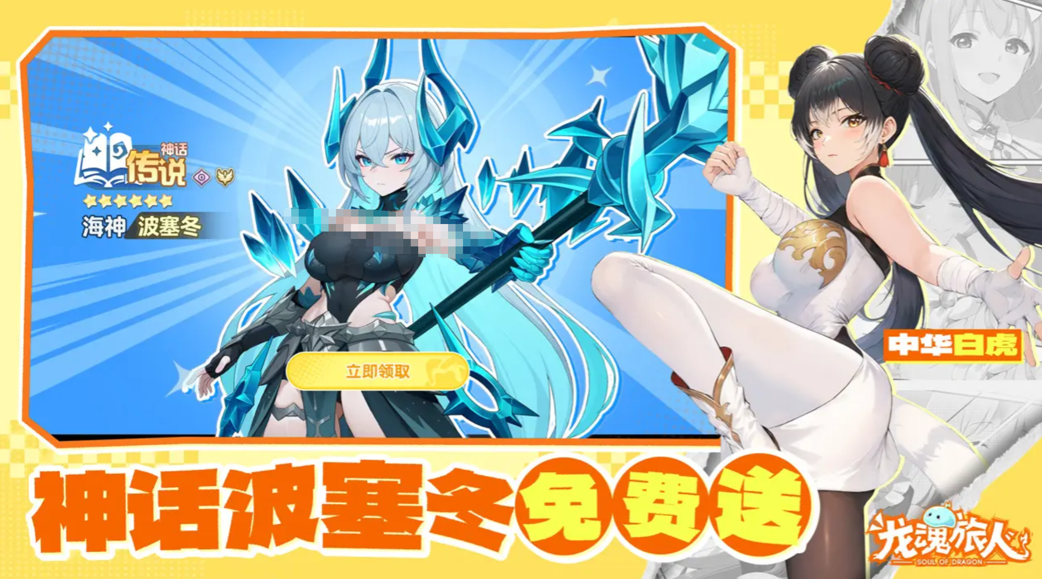 龙魂旅人万蛇之母转职攻略　龙魂旅人万蛇之母职业进阶与分支选择详解