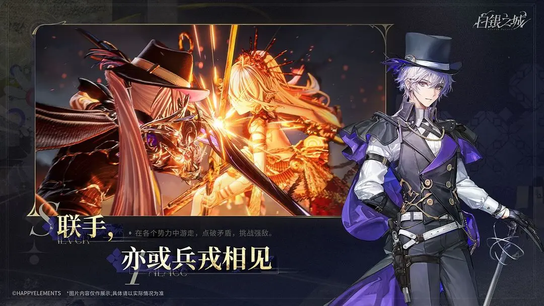 白银之城坐骑系统详解 白银之城坐骑技能全览