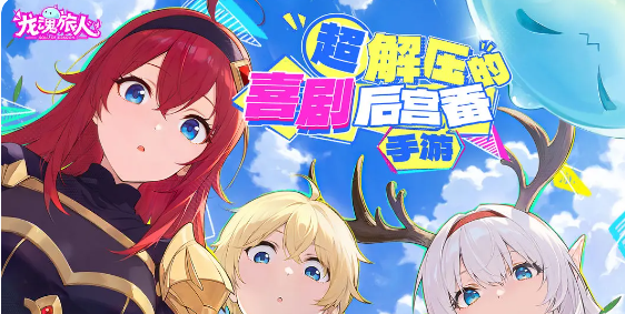 龙魂旅人新服开启时间 龙魂旅人上线与开服资讯汇总