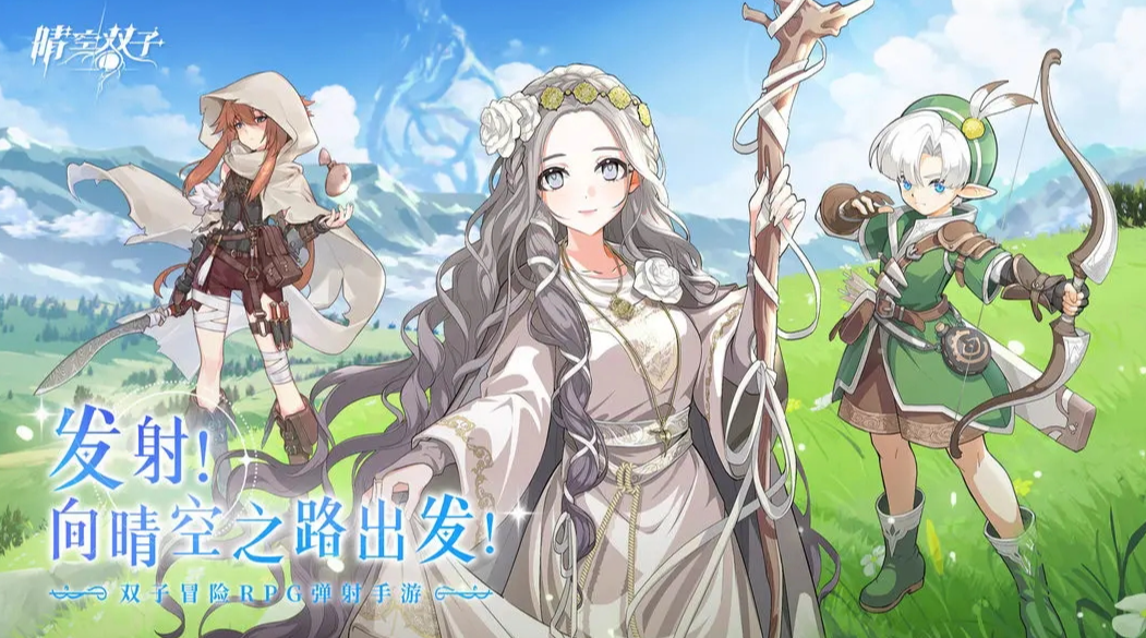 晴空双子必练角色推荐 晴空双子高性价比与强度兼备的首选角色指南