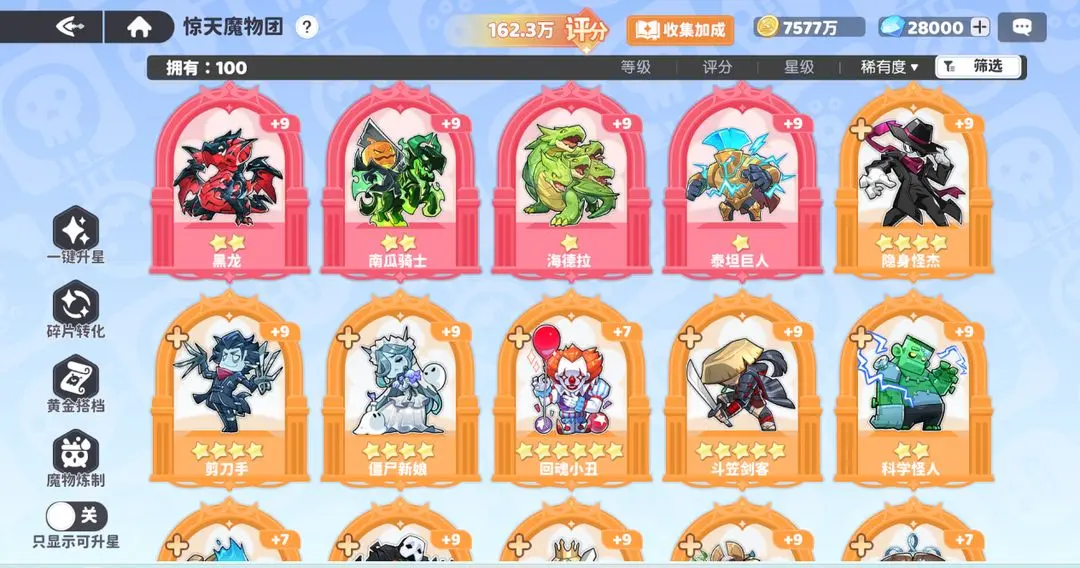 龙魂旅人魔物推荐 龙魂旅人高性价比魔物选择与实战攻略