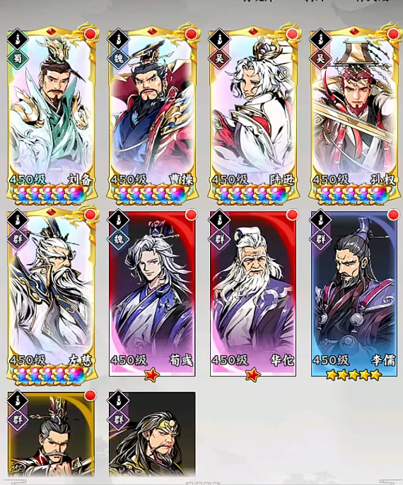 雄心之上五虎上将阵容搭配指南 雄心之上最强五虎上将组合与实战策略