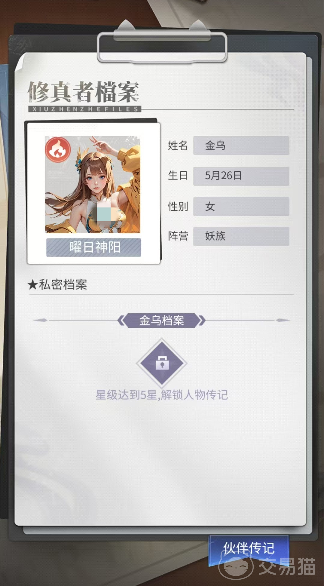 修真高手手游金乌角色强度分析 修真高手手游金乌技能机制与实战搭配详解