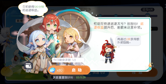 龙魂旅人钻石礼包选择指南 龙魂旅人高性价比钻石礼包推荐