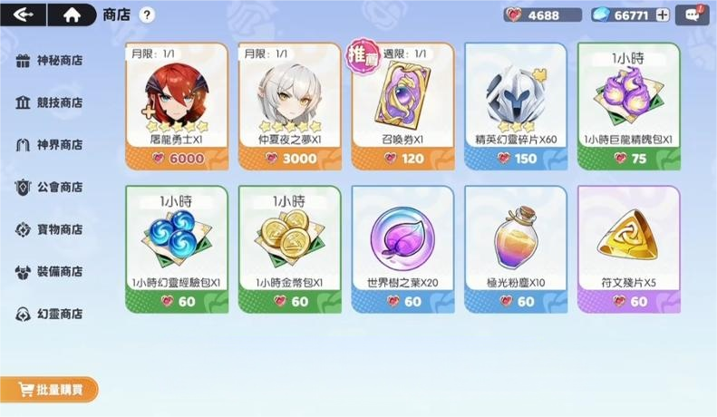 龙魂旅人商店购买指南 龙魂旅人高性价比道具与实用购物技巧