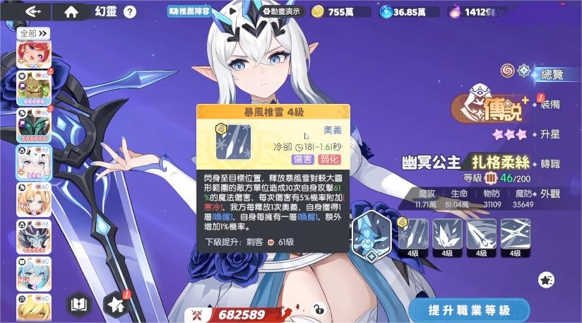 龙魂旅人幽冥公主扎格柔丝技能详解 龙魂旅人扎格柔丝技能搭配与实战应用