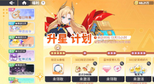 龙魂旅人角色升星攻略 龙魂旅人升星材料消耗与养成路线详解