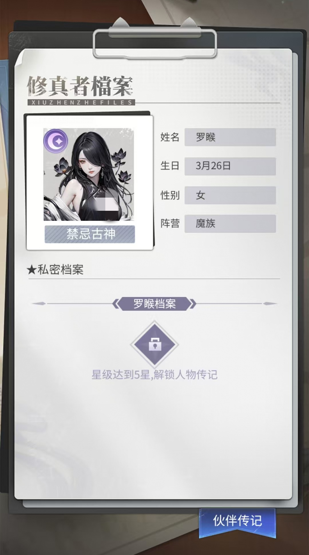 修真高手手游罗睺角色强度解析 修真高手手游罗睺技能机制与实战表现深度评测