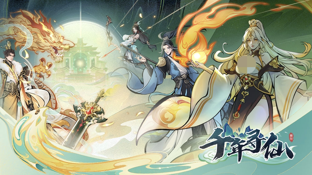 千年寻仙好玩吗 千年寻仙新手入门与核心玩法详解