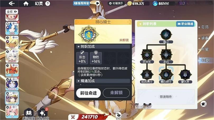 龙魂旅人坦克转职推荐 龙魂旅人最强坦克职业选择指南