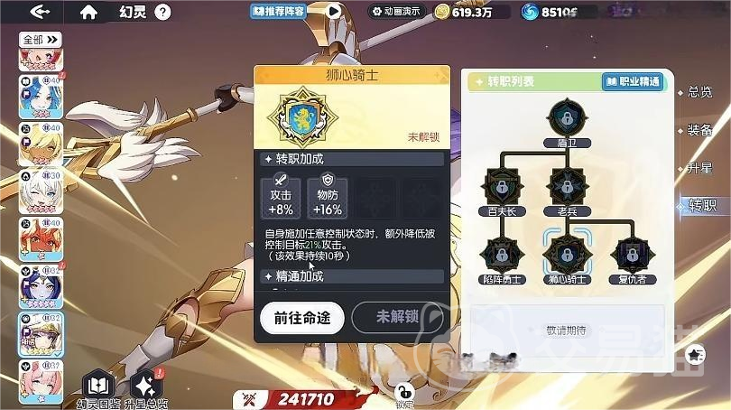 龙魂旅人坦克转职推荐 龙魂旅人最强坦克职业选择指南