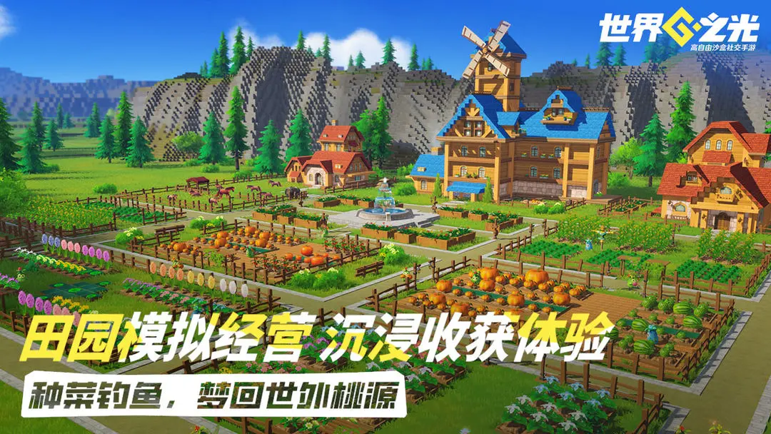 世界之光手游是什么类型游戏 世界之光手游核心玩法与特色系统详解