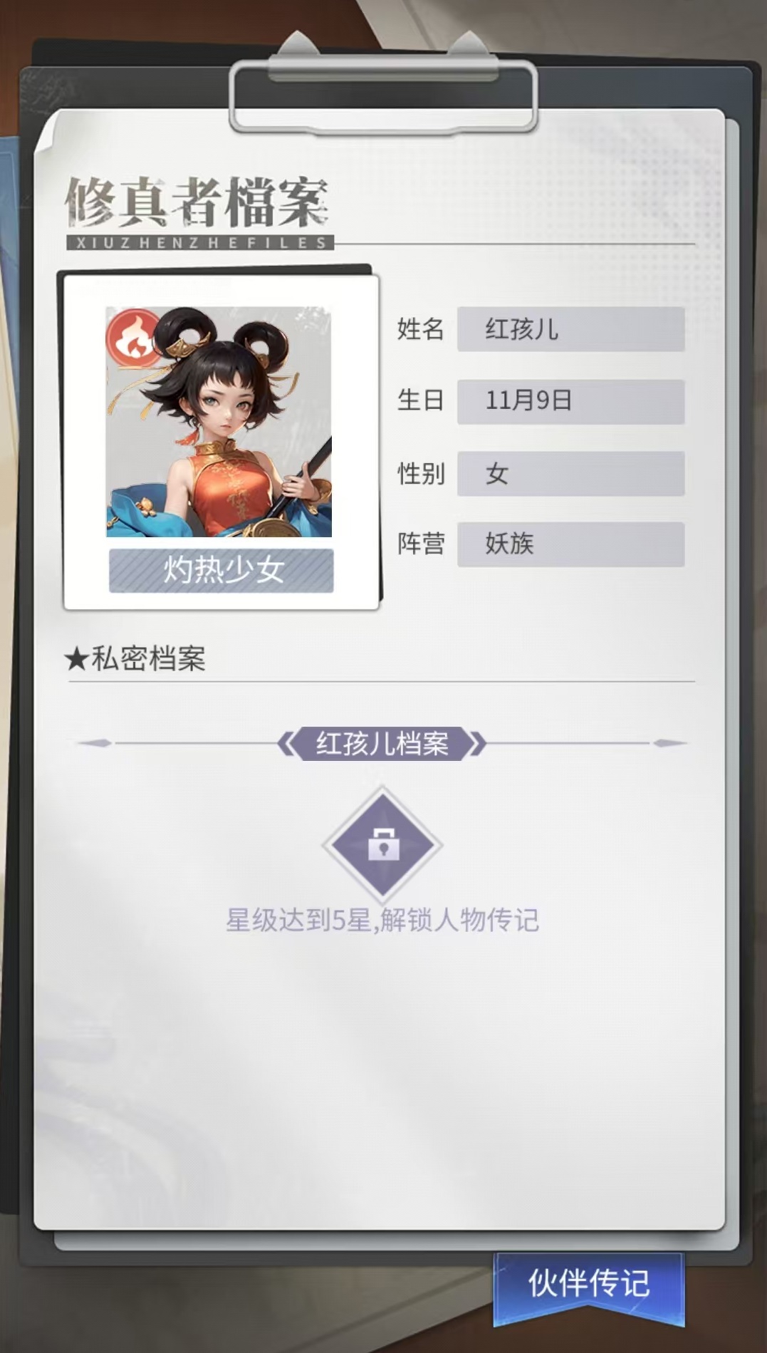 修真高手手游红孩儿攻略详解 修真高手手游红孩儿技能搭配与实战技巧