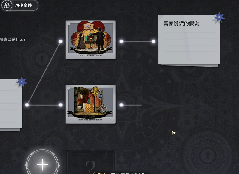 白银之城记者格林之死任务怎么完成 白银之城记者格林之死全流程攻略