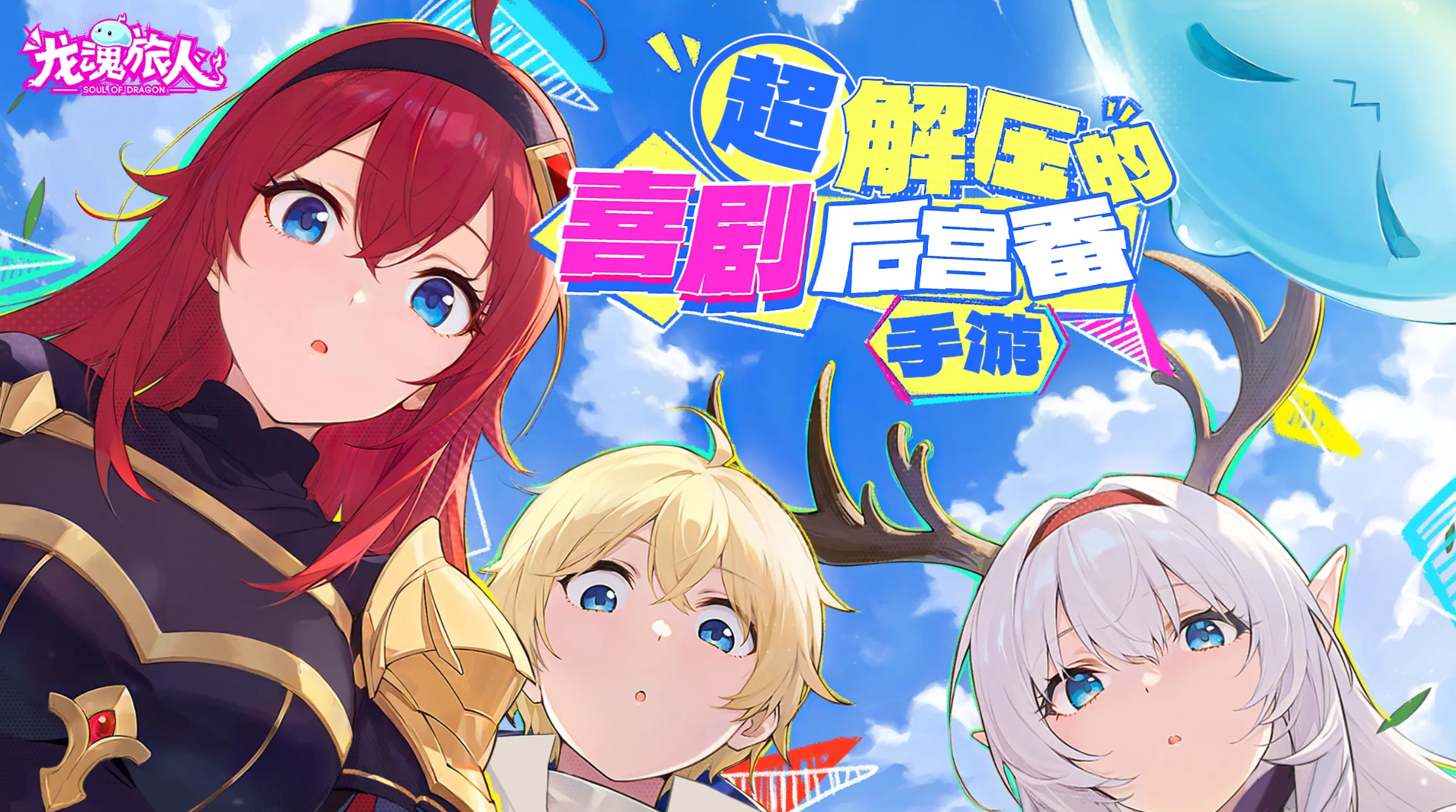 龙魂旅人小恶魔技能详解 龙魂旅人小恶魔全技能效果与实战应用指南