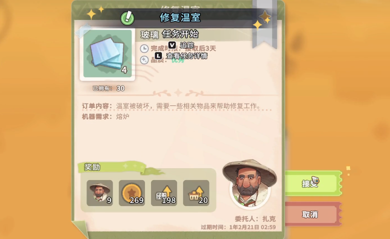 沙石镇时光二星工坊解锁条件 沙石镇时光二星工坊声望要求详解