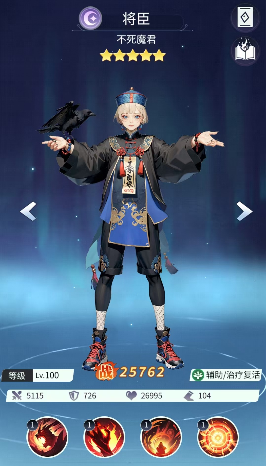 修真高手手游将臣攻略 修真高手手游将臣角色培养与实战技巧详解