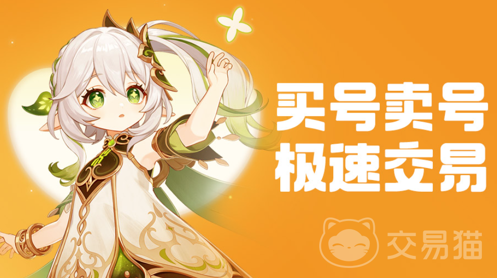 买游戏账号哪个平台安全可靠?2024热门游戏账号交易平台推荐