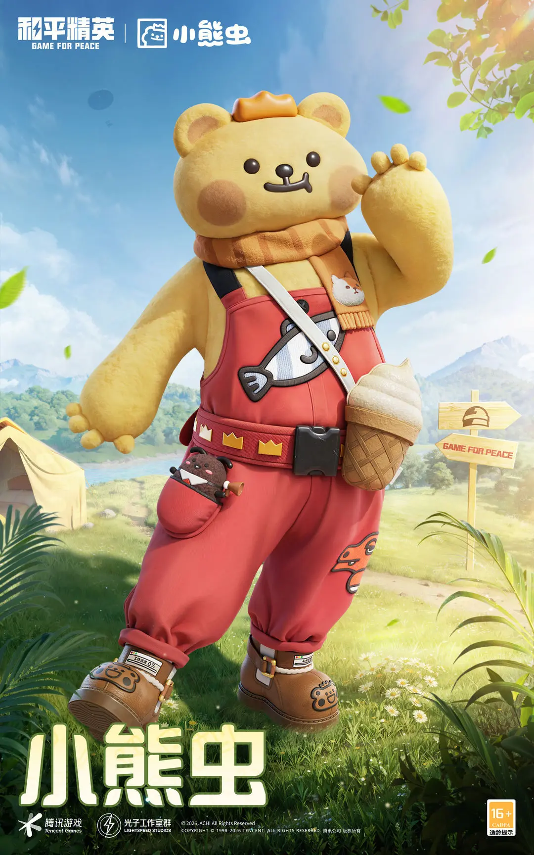 和平精英小熊虫联动爆料汇总  平和精英小熊虫联动活动详情与分享