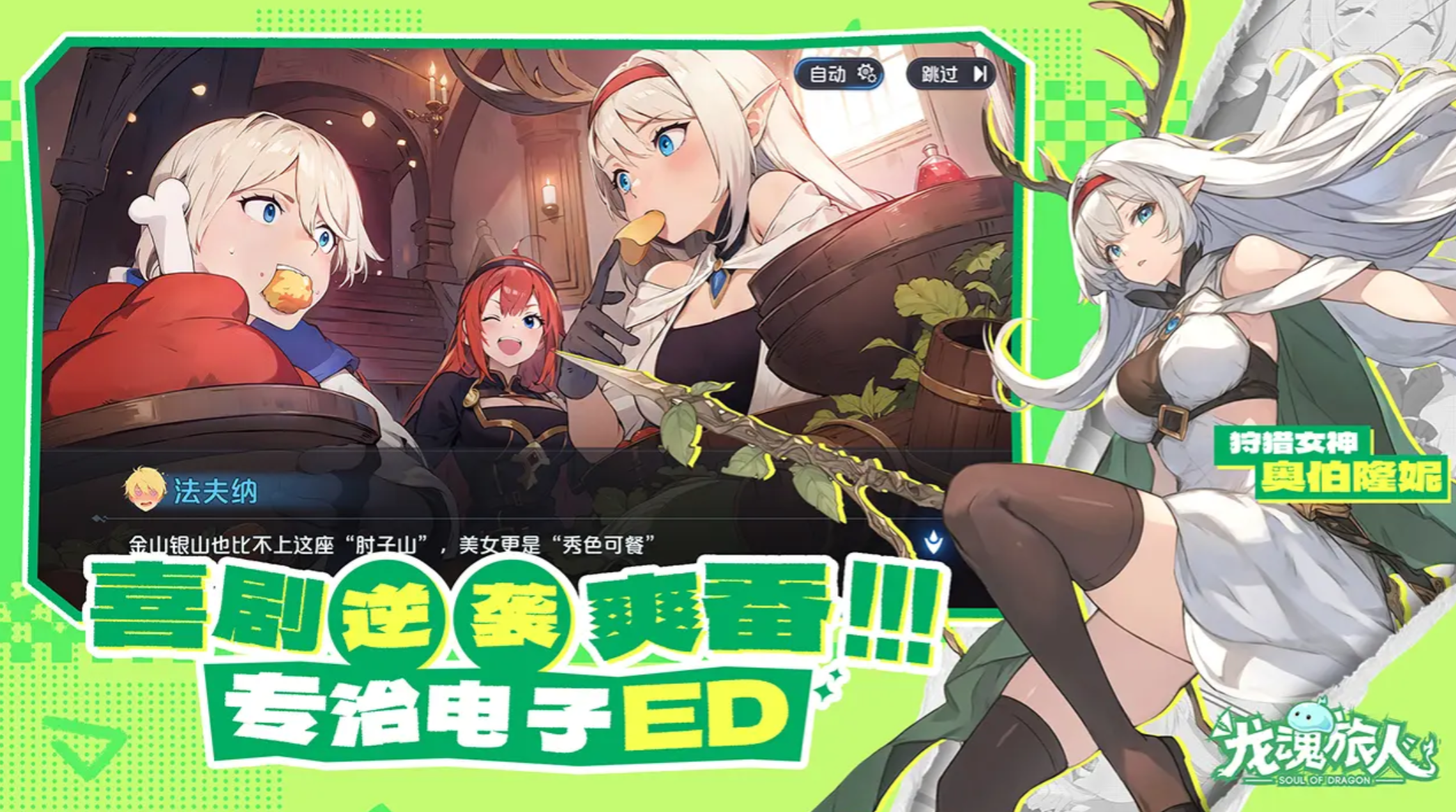 龙魂旅人限定池抽卡攻略 龙魂旅人高性价比角色抽取推荐