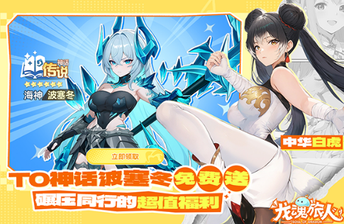 龙魂旅人英雄强度排名   龙魂旅人当前版本强势英雄推荐与实战分析