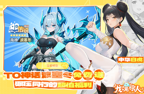 龙魂旅人英雄强度排名 龙魂旅人当前版本强势英雄推荐与实战分析