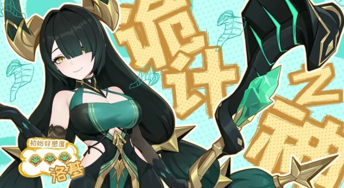 龙魂旅人新神话角色获取指南 龙魂旅人洛基角色获取方法详解