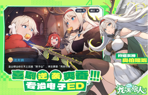 龙魂旅人输出角色强度排行 龙魂旅人高伤害主力角色推荐