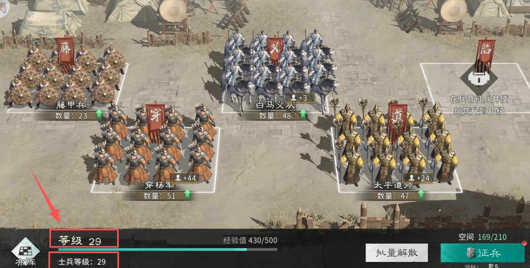 《三国天下归心》兵种选择指南：最强搭配与实战推荐全攻略