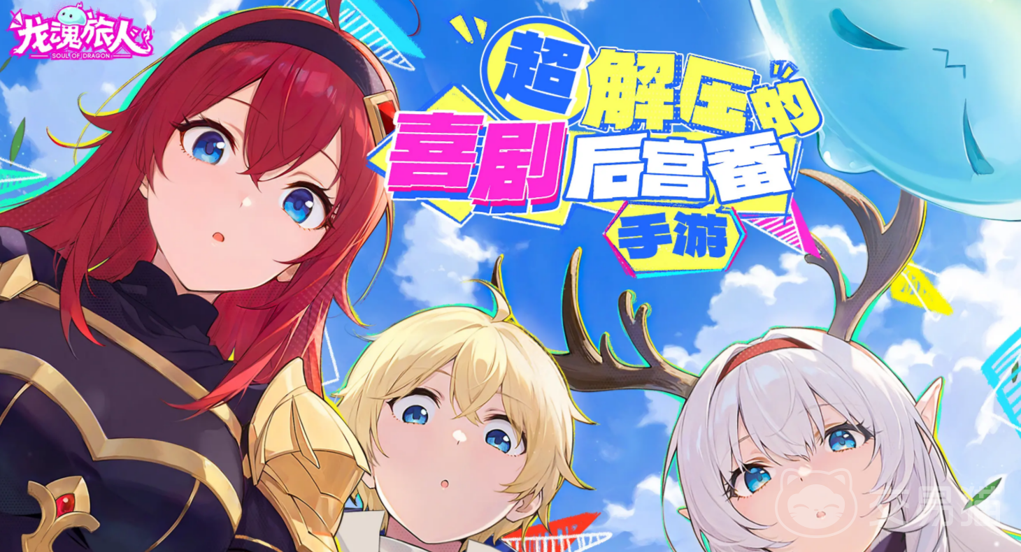 龙魂旅人元素阵容搭配指南 龙魂旅人最强元素组合与角色搭配策略