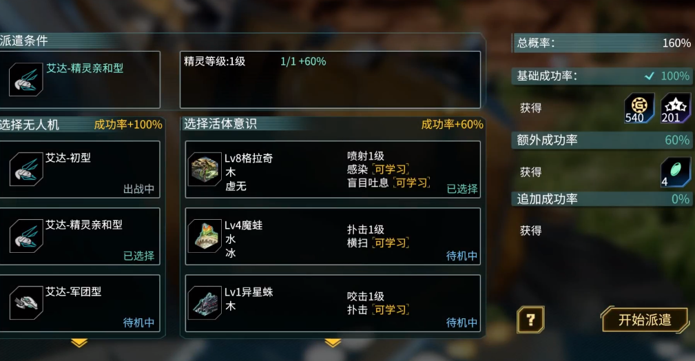 时间秩序手游派遣任务怎么玩 时间秩序手游派遣任务全流程攻略