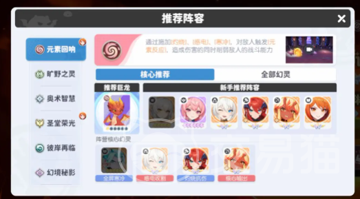 龙魂旅人阵容更换指南 龙魂旅人公会阵容调整方法