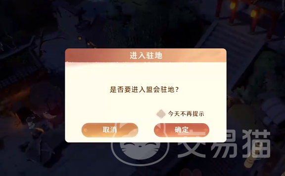 妖错图盟会是什么 妖错图盟会功能与实际用途详解