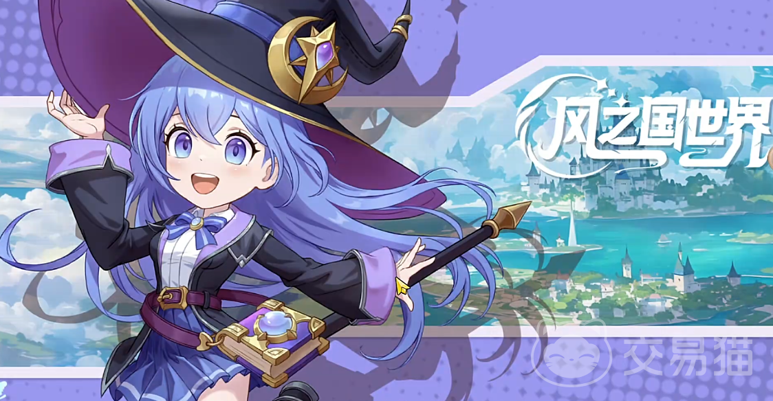 风之国世界时装怎么获得 风之国世界时装获取途径与兑换方法详解