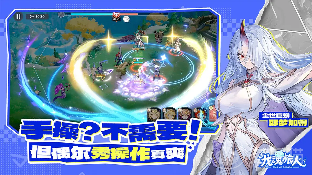 龙魂旅人转职推荐指南 龙魂旅人全职业转职路线与角色一览