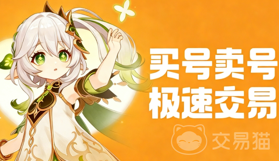 卖游戏账号有风险吗?2024年安全可靠的交易平台推荐