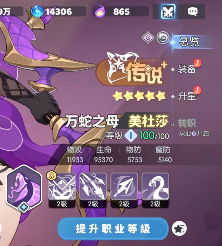 龙魂旅人蛇女阵容搭配指南 龙魂旅人美杜莎核心配队思路与实战技巧