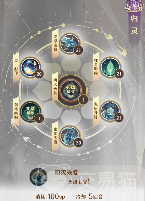 妖错图新手攻略大全 妖错图入门玩法与技巧详解