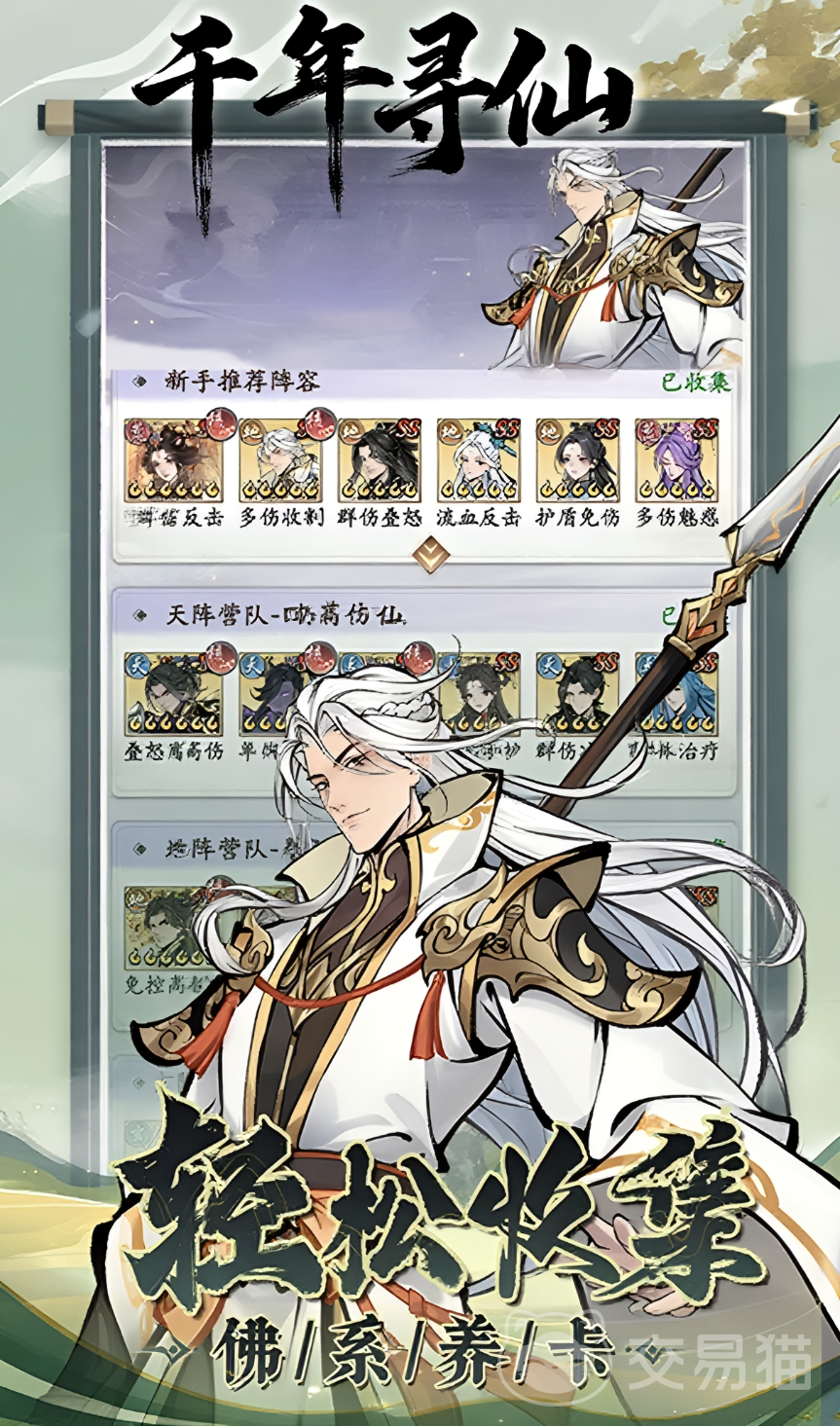 千年寻仙测试资格获取攻略 千年寻仙内测资格申请方法与最新渠道